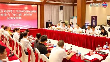 赣州经开区2023年三季度政企圆桌会在<a href='http://mys4.lvjphandbags.com'>欧博压球下载</a>顺利召开